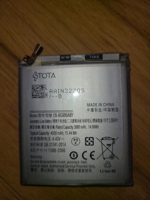 Аккумуляторная батарея аккумулятор б у  Samsung Galaxy S20/S20 FE б/у