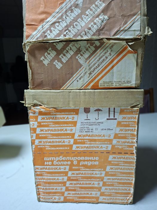 Соковыжималка Журавинка-2 + дополнительная насадка