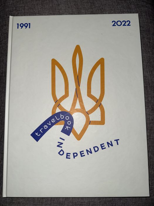 Книга Travelbook Independent (Knygolove)