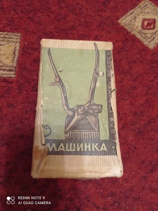 Машинка для стрижки СССР.