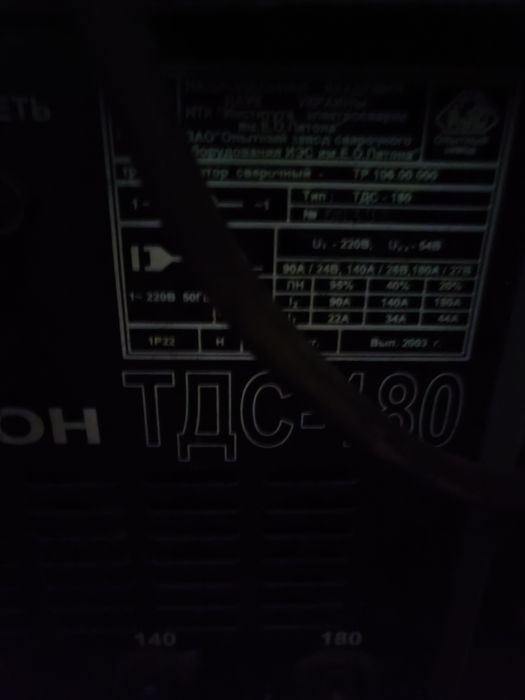 Продам зварювальний апарат