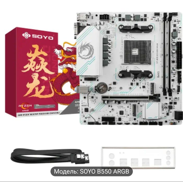 Материнська плата Soyo b550m ARGB (Нова)