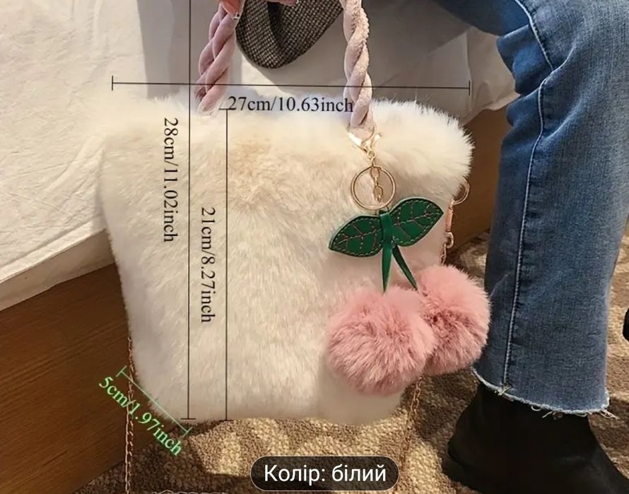 Дитяча сумочка з брелочком