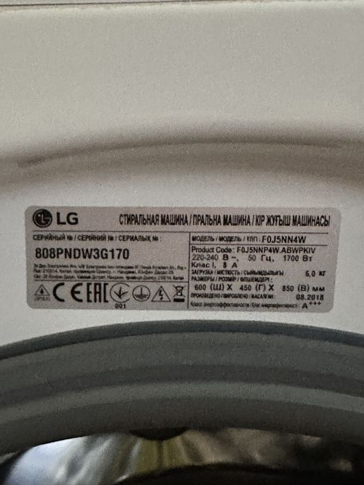 Пральна машина LG. Тихий інвертор. Розумне керування через блютуз