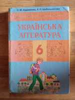 Продам підручники для 6 кл та третього класу.