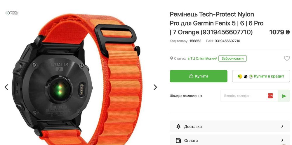 Ремінець Tech-Protect Nylon Pro Garmin Fenix 6X | 6X Pro | 7X Orange