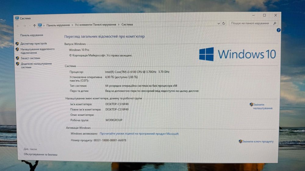 Компʼютер HP ProDesk 600 G3 SFF Business PC