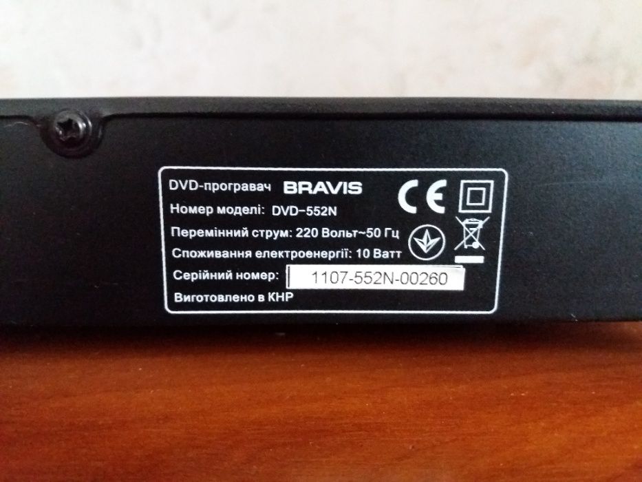 DVD-плеер/караоке BRAVIS DVD-552N