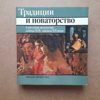 Книга по изобразительному искусству.