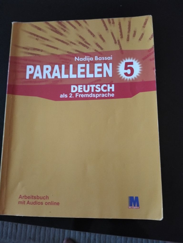 Підручники з німецької Parallelen