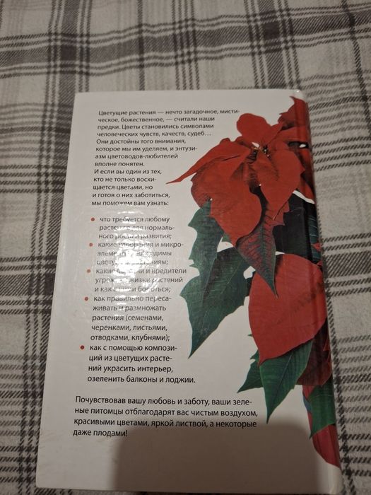 Продам книгу энциклопедия