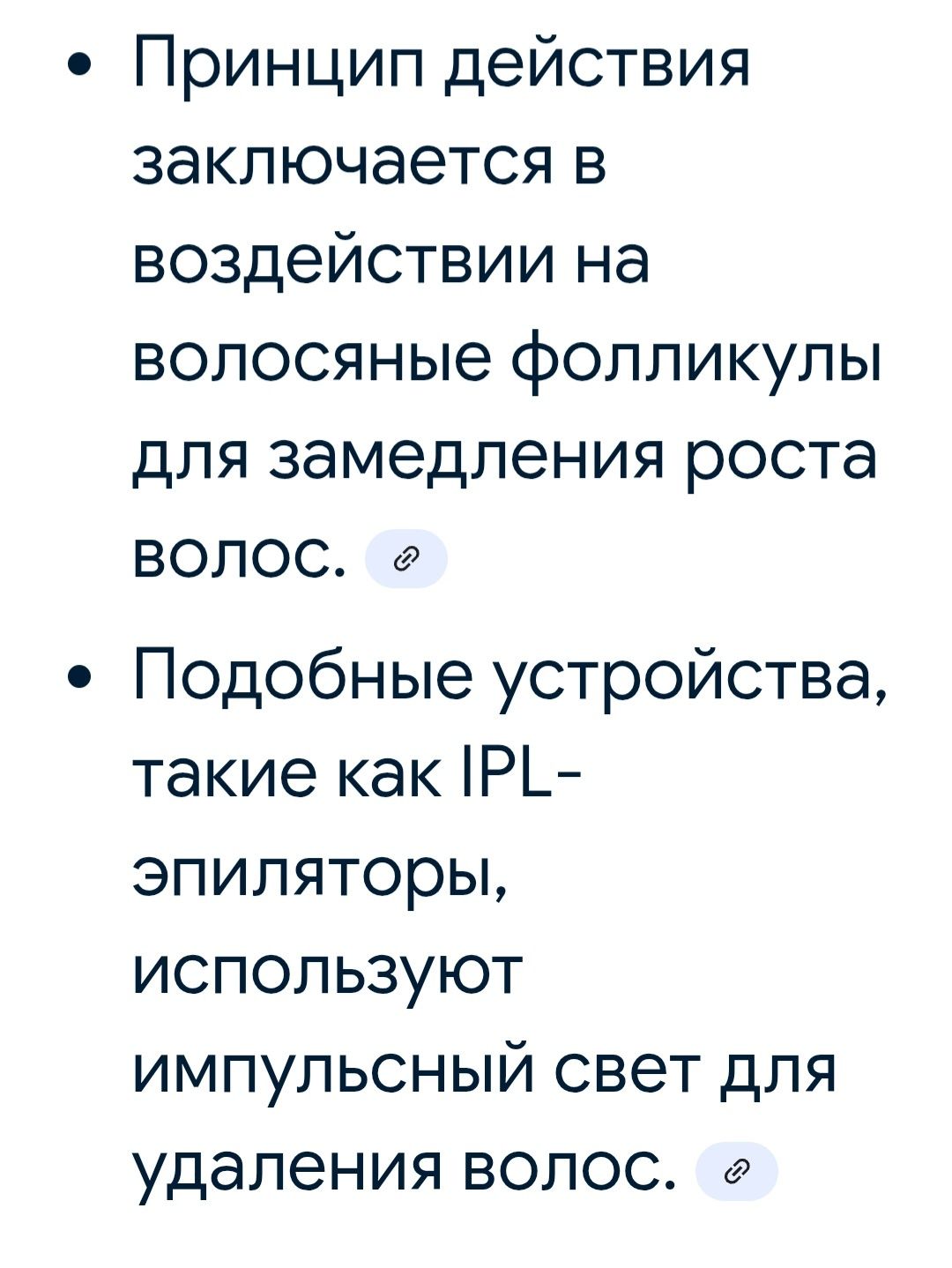 эпилятор пинцет электрический высокочастотный