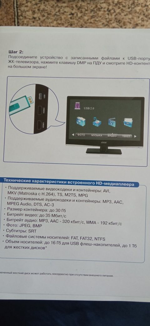 Телевізор  Led ВВК
