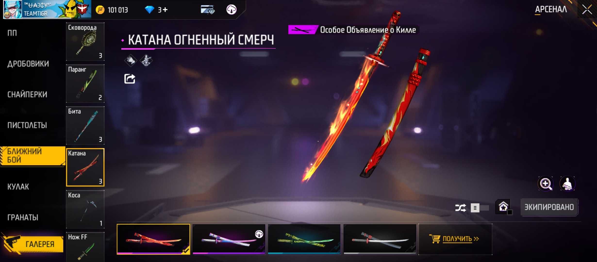 Продам ігровий акаунт Free Fire