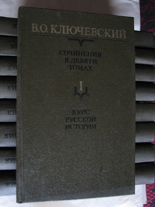 Василий Осипович Ключевский