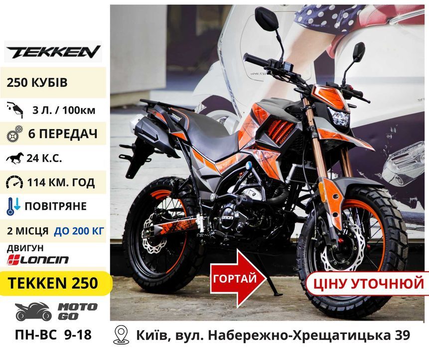 Мотоциклы Новые на 150 200 250 300 Кубов! Гарантия - Lifan CityR 200