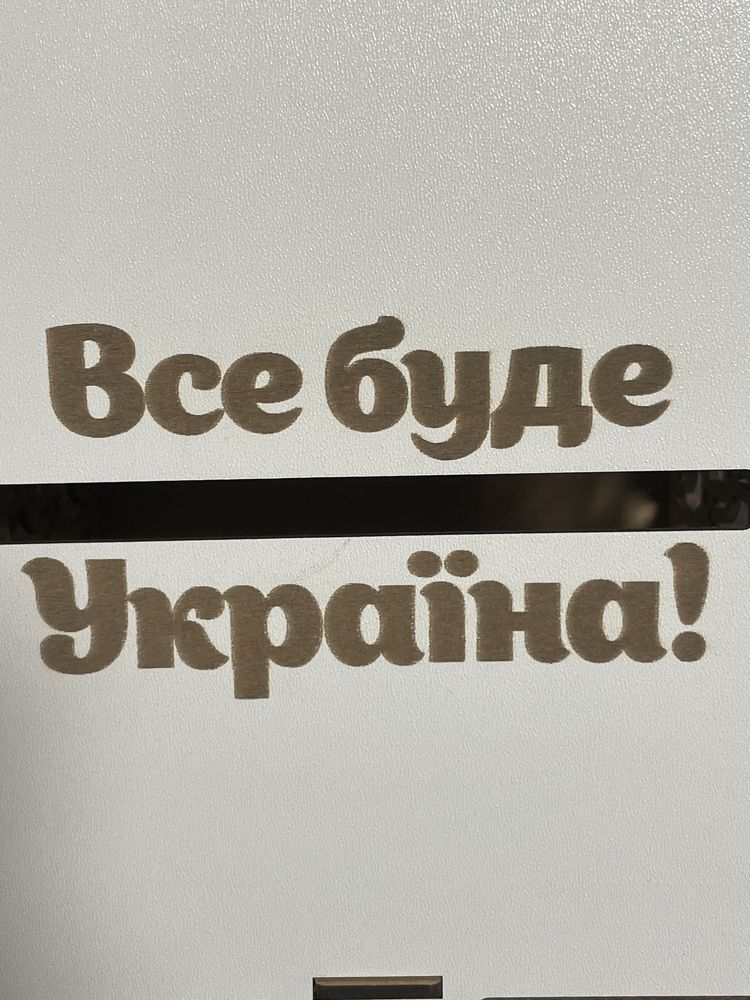 Скринька для грошей