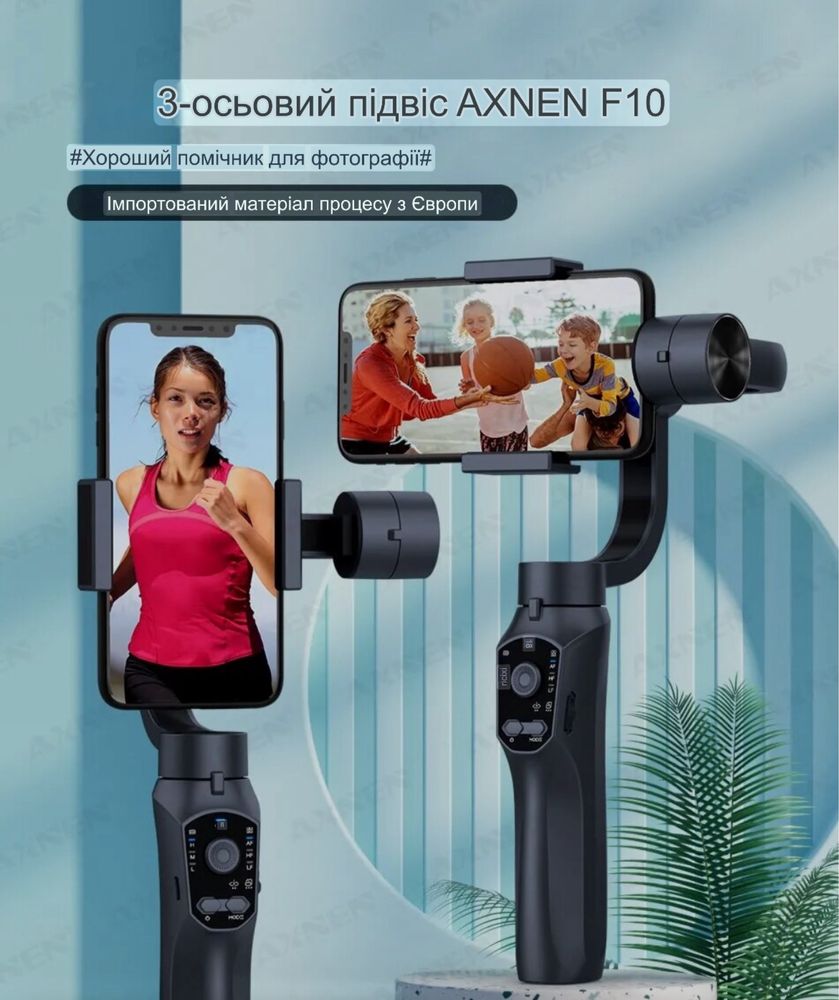 New. Стабілізатор стедікам Axnen F10.