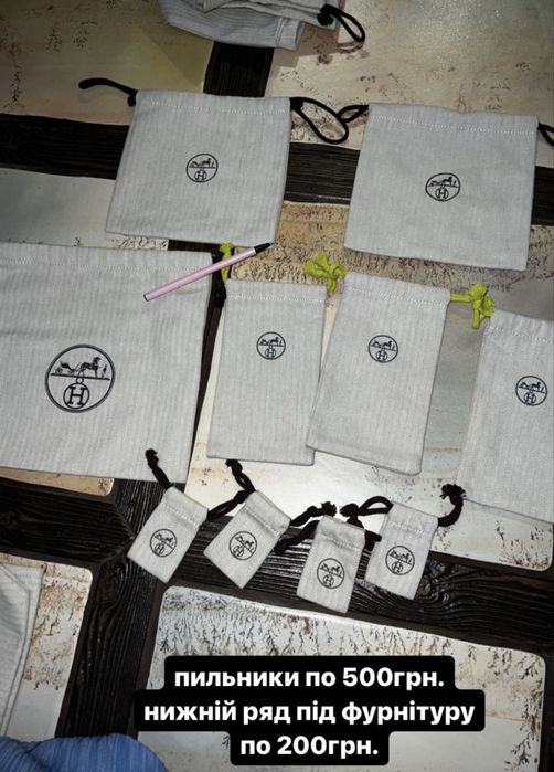 Брендові пильники Hermes, Loro Piana, Dior, Gucci