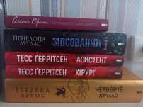 Книги б/у в гарному стані — дешево!