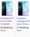 Zte Axon 30 ultra 5g 12+8/256