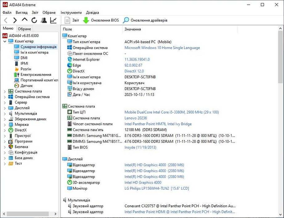 Lenovo G500: 15,6"HD/i5-3380m/12Gb/ATI R5 M200/240Gb/1Tb