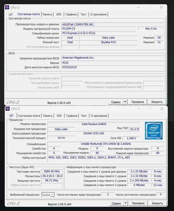 ASUS H110M-CS + Pentium G4600 биос с поддержкой XEON v5 и v6