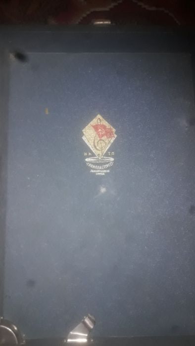 Грамофон Н.К.М Грампласттрест
