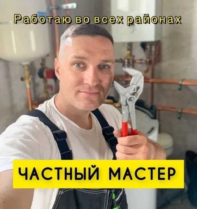 Услуги Сантехника Замена Стояка, Унитаза, Труб, Батарей