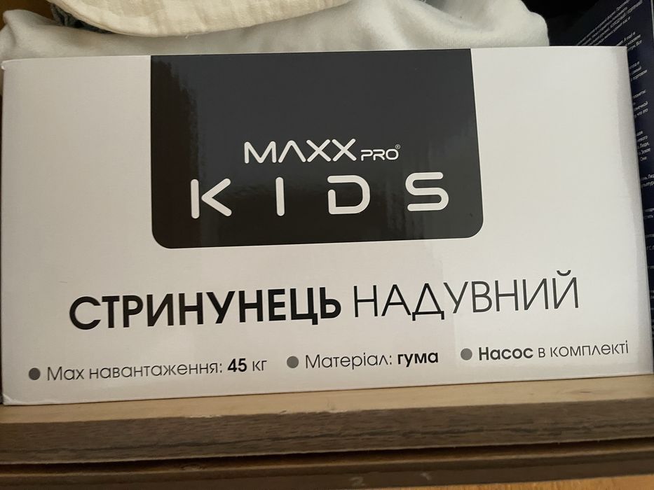 Пес стрибун надувний