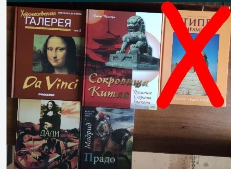 Все тайны мира, все войны мира, все чудеса света