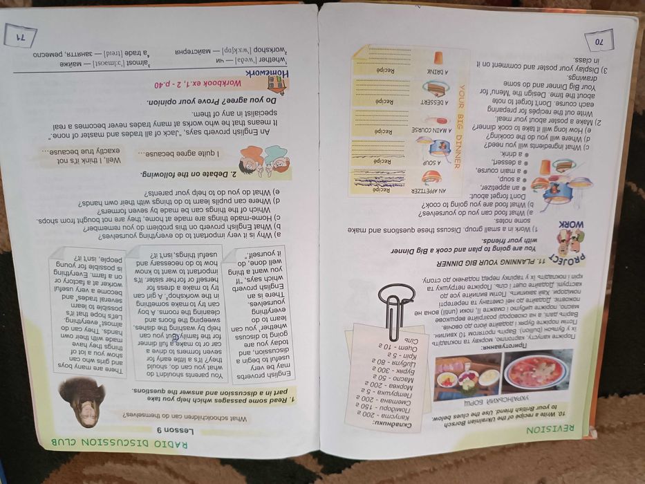 Підручники з англійської мови, Оксана Карп'юк 6,7 та 8 класи.