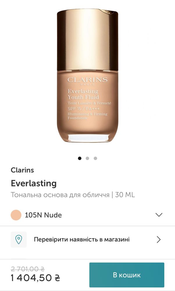 Стійкий тональний крем Clarins Everlasting Youth Fluid 105N