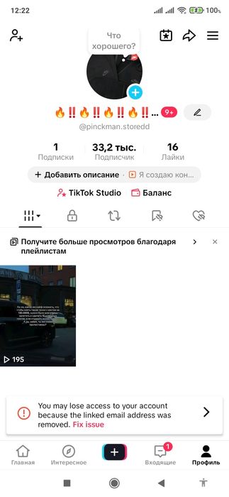 тік ток Акаунти  для ефірів