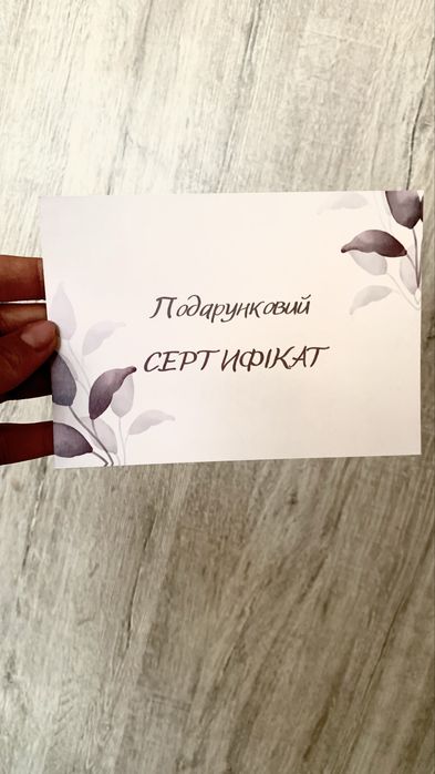 Подарунковий сертифікат на урок макіяжу для дівчат підлітків та доросл