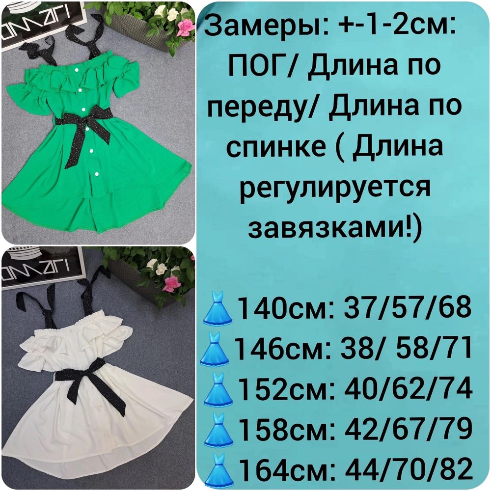 сукня для дівчинки 110,116,122,128,134,140,146,152,158,164