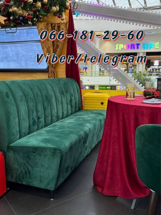 Дивани для кавʼярень та ресторанів.