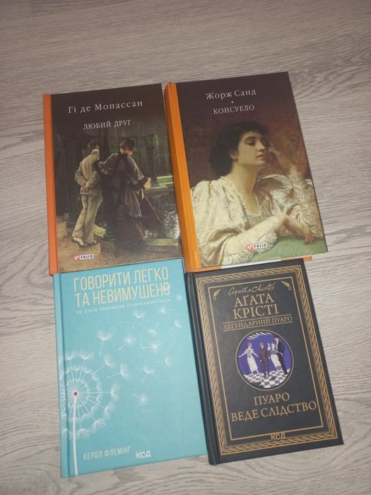Книга, класична література