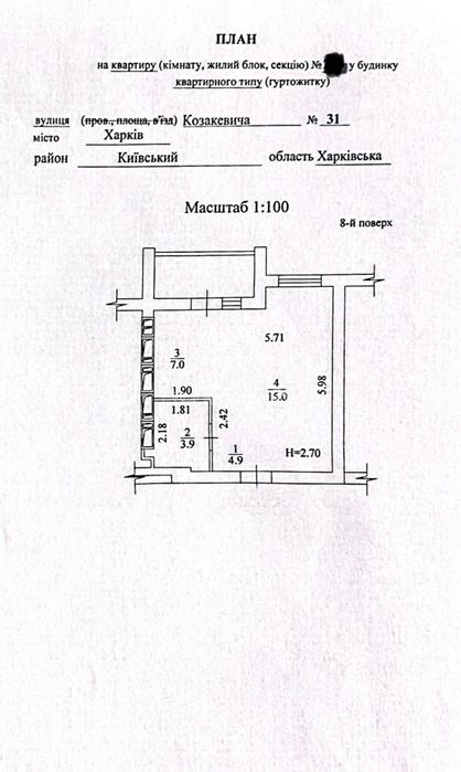 1к.квартира ЖК Пташка(Птичка) Ремонт єВідновлення Новострой Сертификат