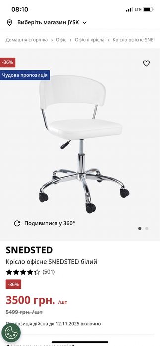 Продам офісне крісло