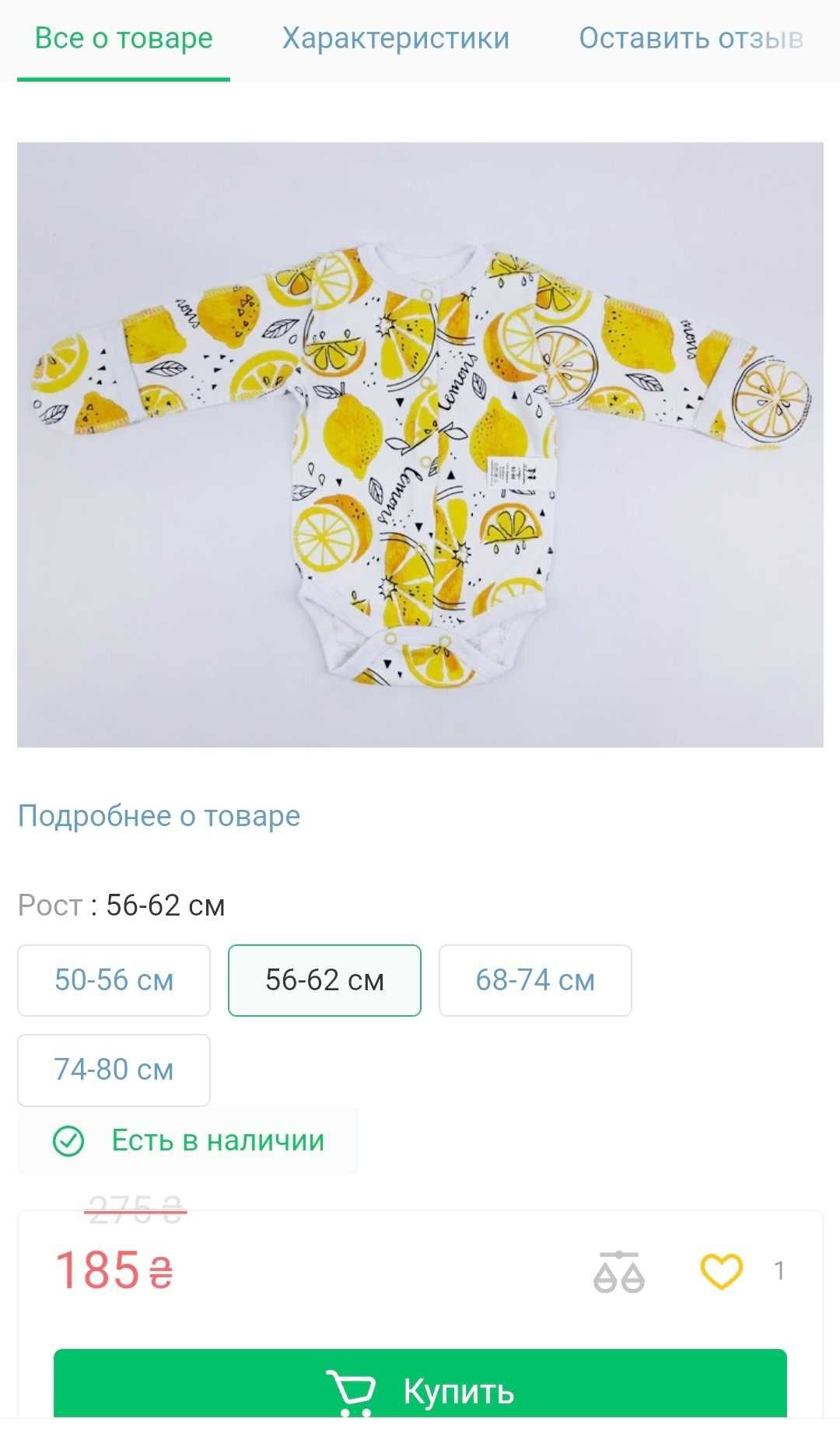 Человечек новый 2-6 мес.Боди 2-5 мес