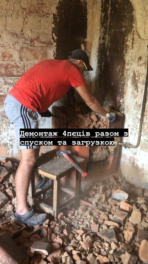 Вантажники Демонтаж Вивіз сміття Різноробочі