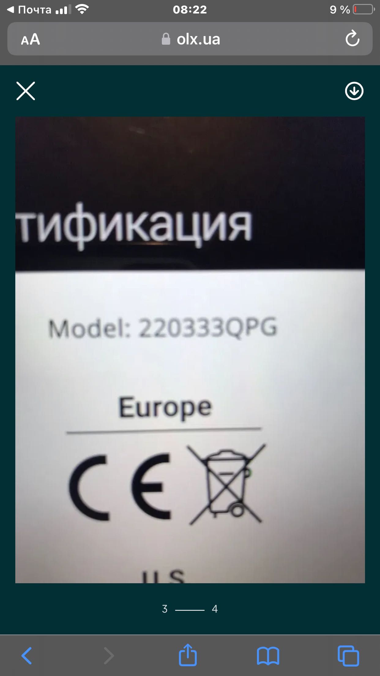 Poco С40 мобильный телефон
