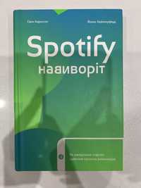 Книжка «Spotify навиворіт» Свен Карлссон/Йонас Лейонхуфвуд