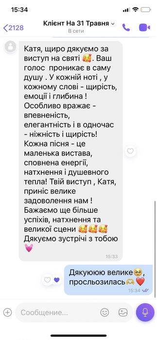 Співачка, Жива музика, DJ на свято