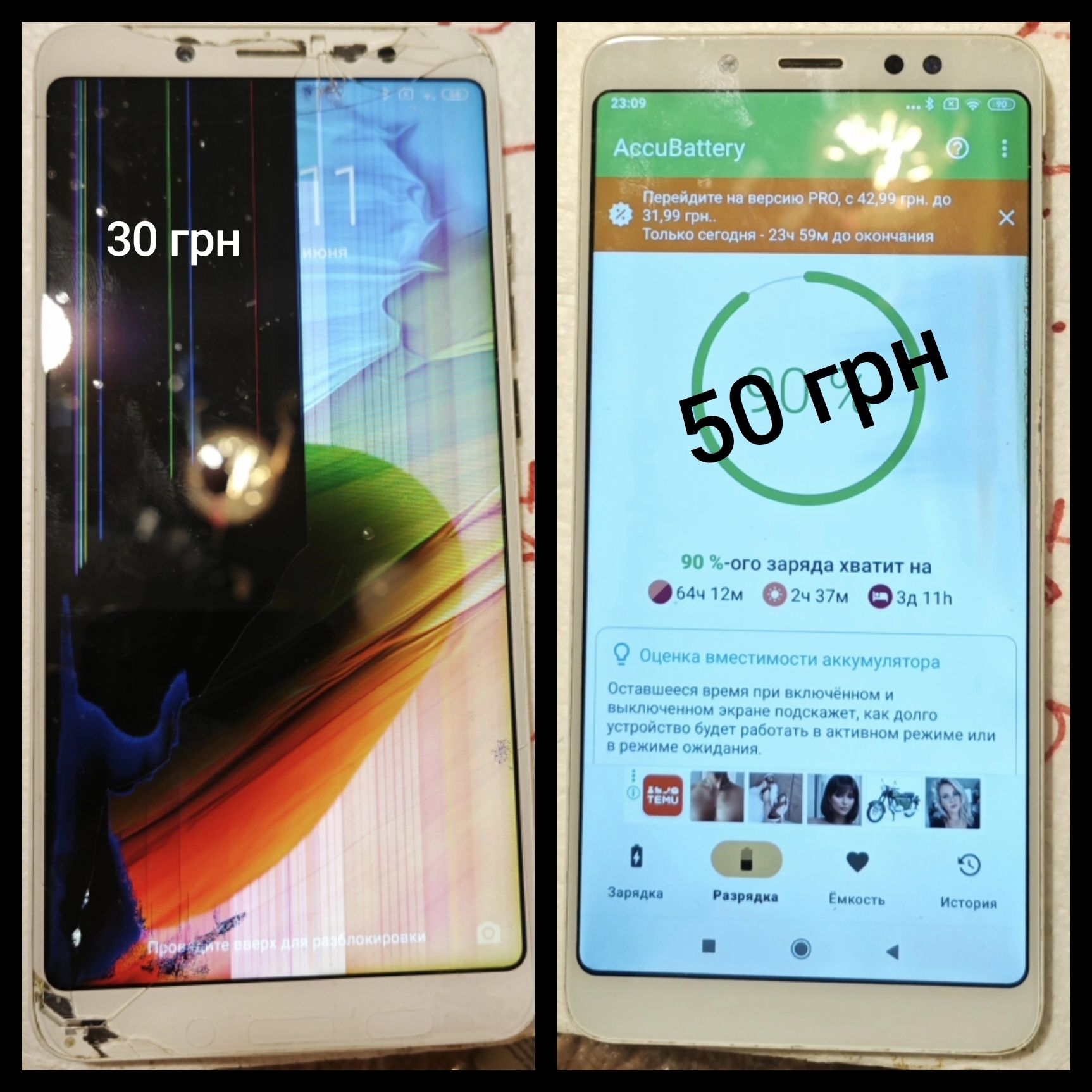 Xiaomi Redmi note 5 дисплей