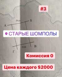 Продам свой  участок под Одессой для строительство дома хозяйка