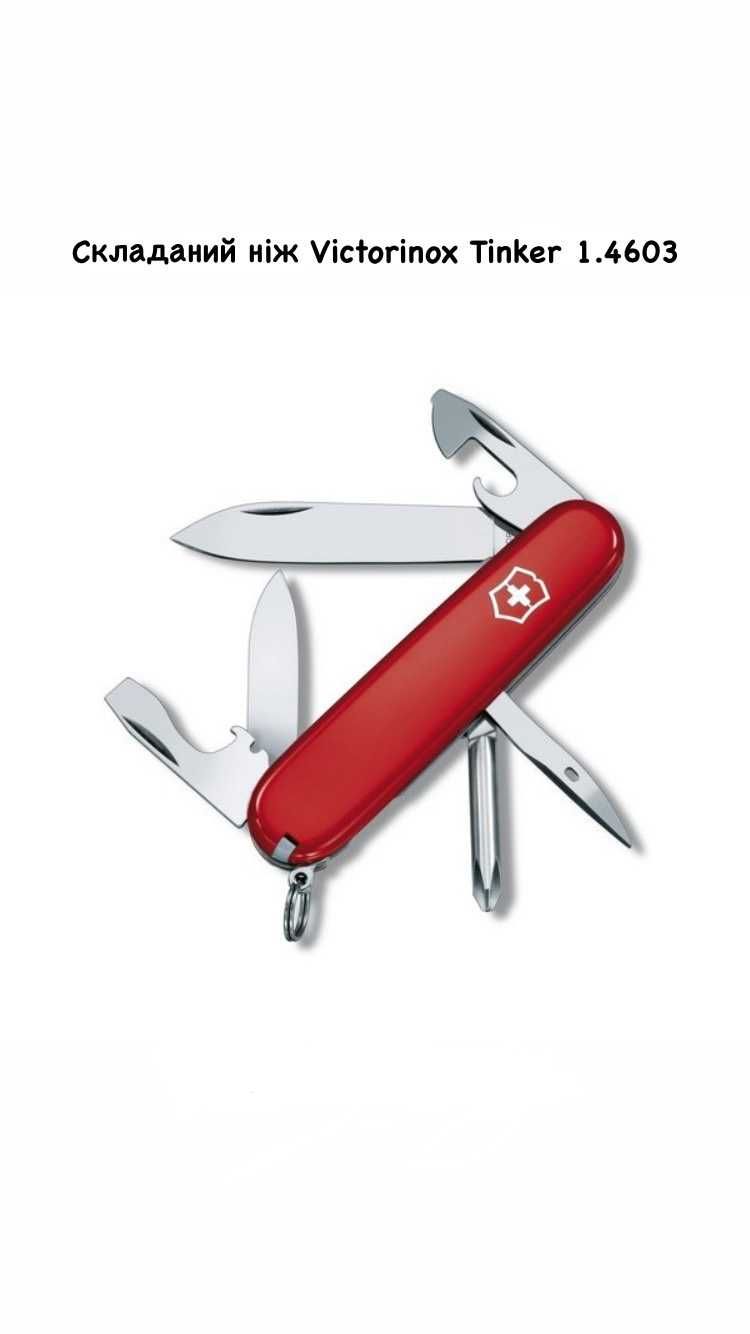 Складні ножі Victorinox