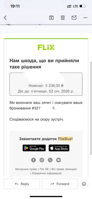 Продам 2 ваучера Flixbus