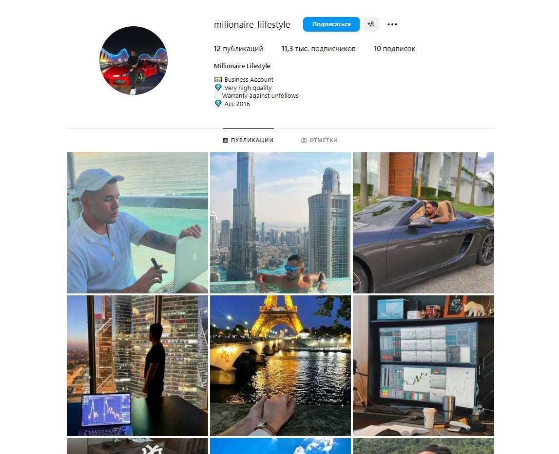 ГОТОВЫЙ АККАУНТ Инстаграм 11 300 Подписчиков 2016 года ! Instagram acc